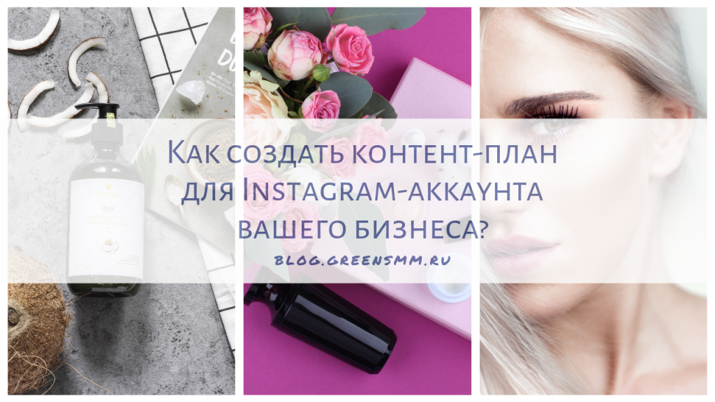 Самые популярные посты российских брендов в Инстаграм - конкурсы для женщин